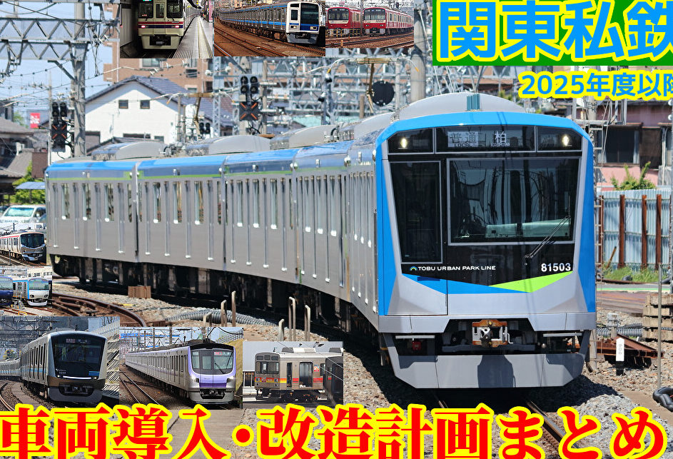 東京 電車 なんjの最新情報と話題まとめ
